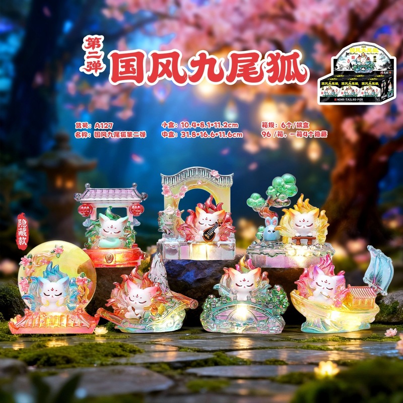 Home Security Items - Negenstaartige vos Blind Box Serie 2